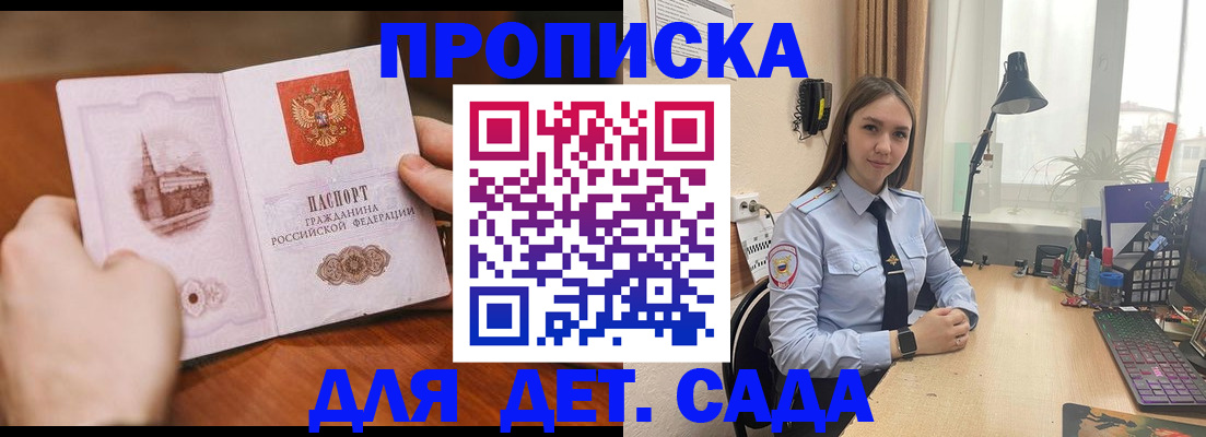 найти адрес прописки в Бакале