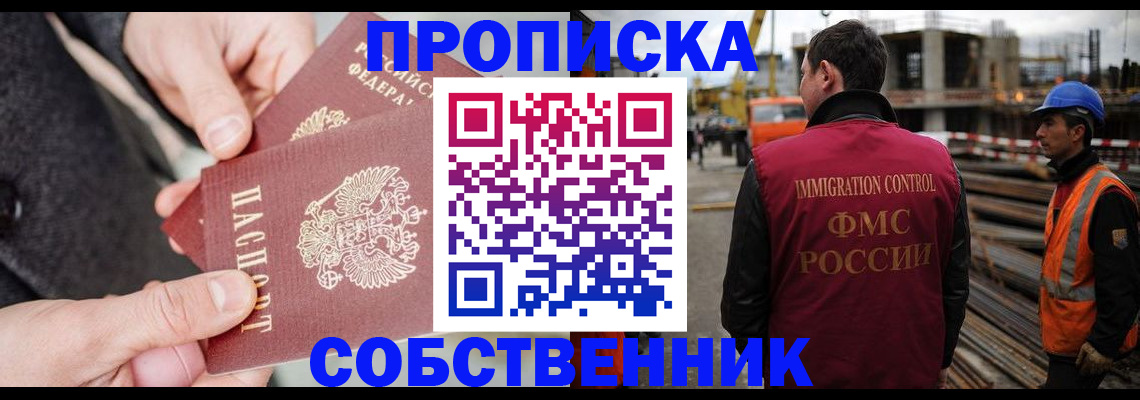 миграционный учет в Бакале